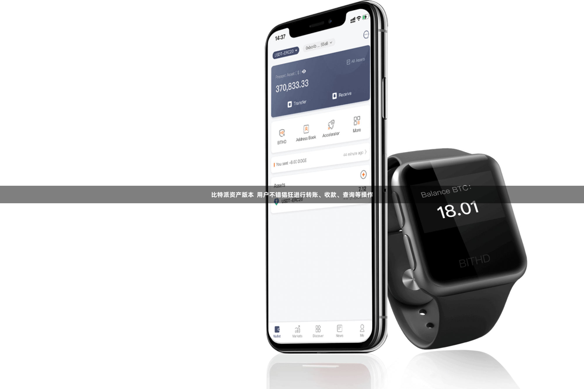 比特派资产版本  用户不错猖狂进行转账、收款、查询等操作